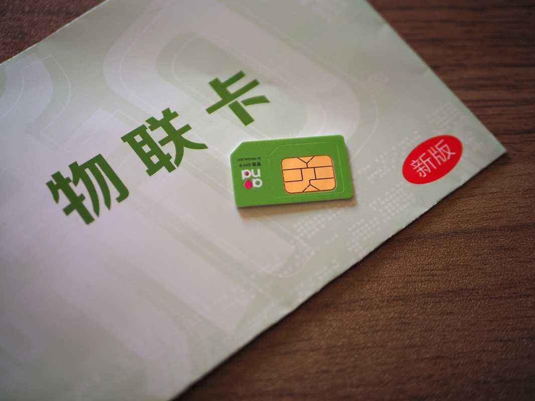 智能終端物聯網卡,已成為生活工作中的不可或缺!